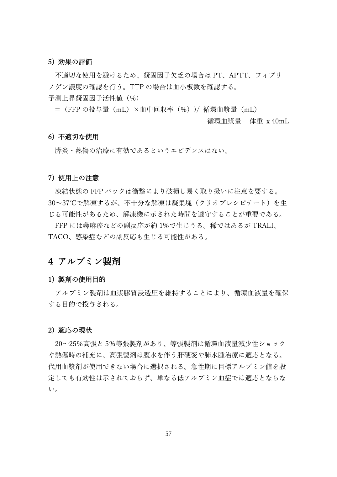 p.57