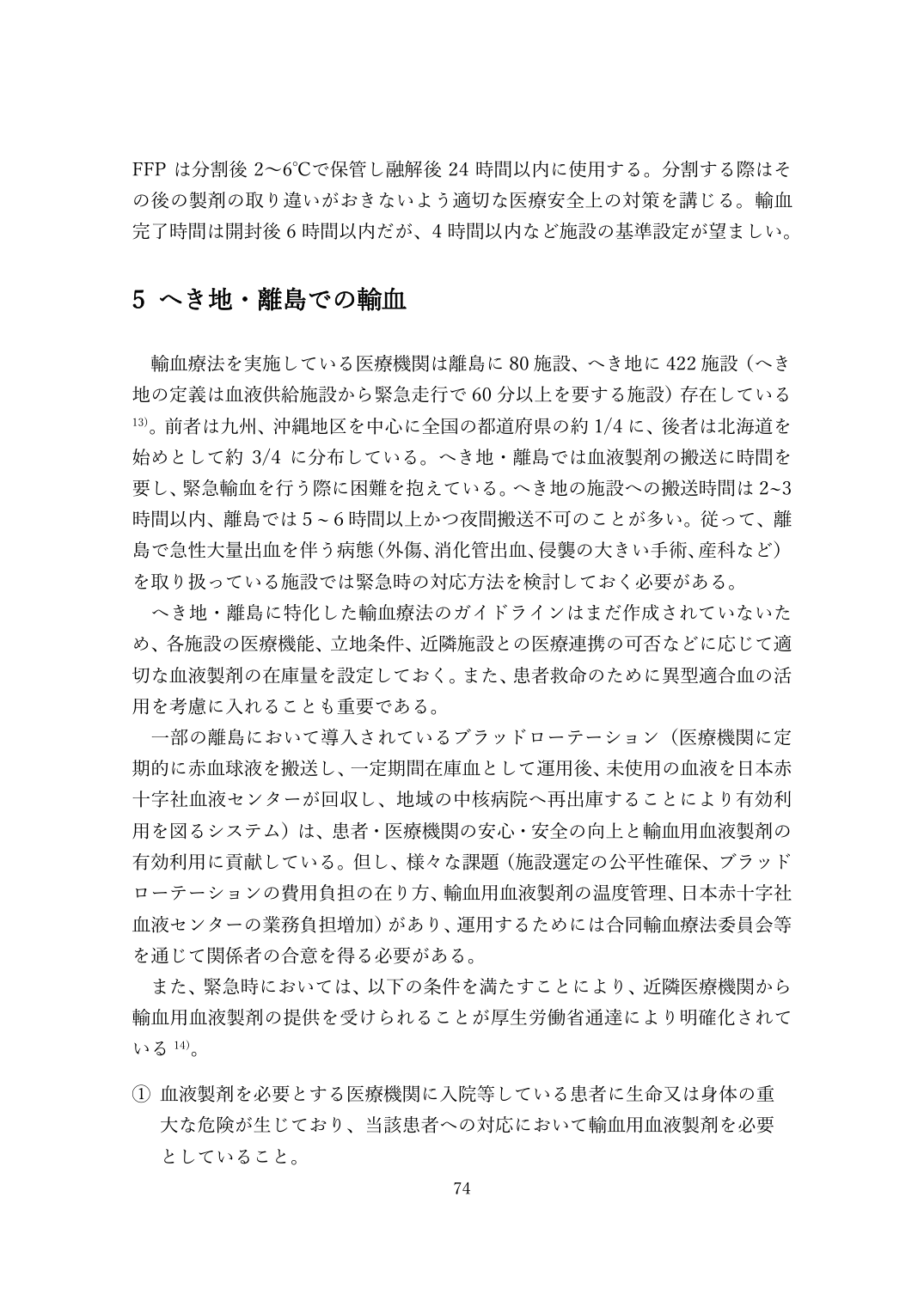 p.74