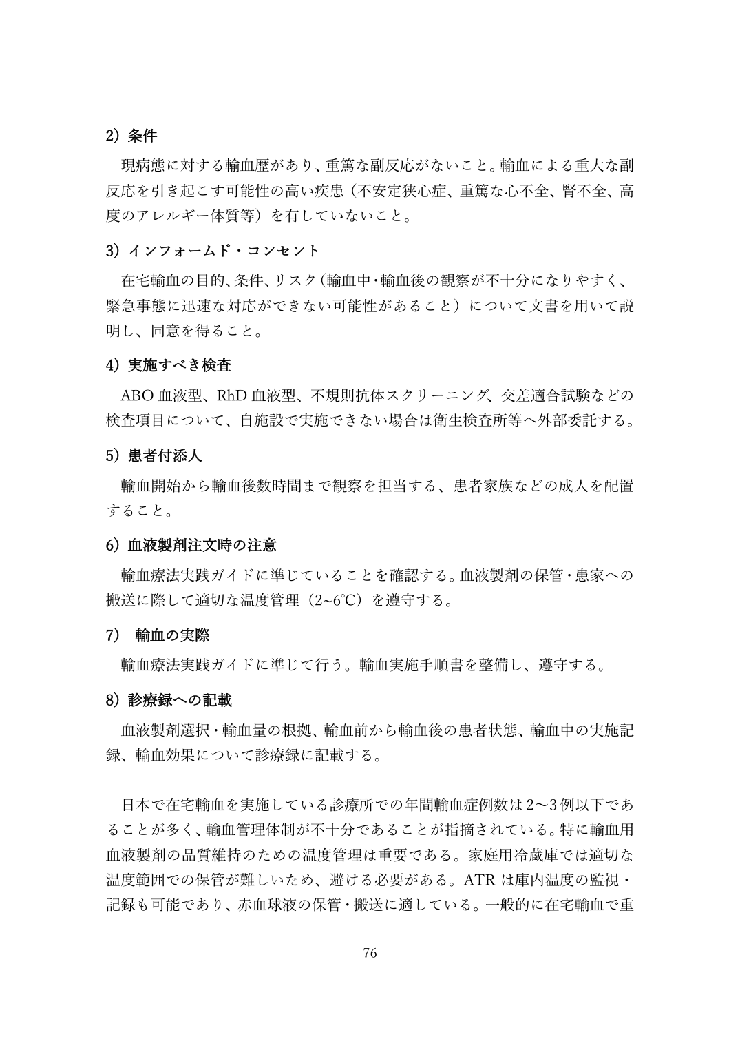 p.76
