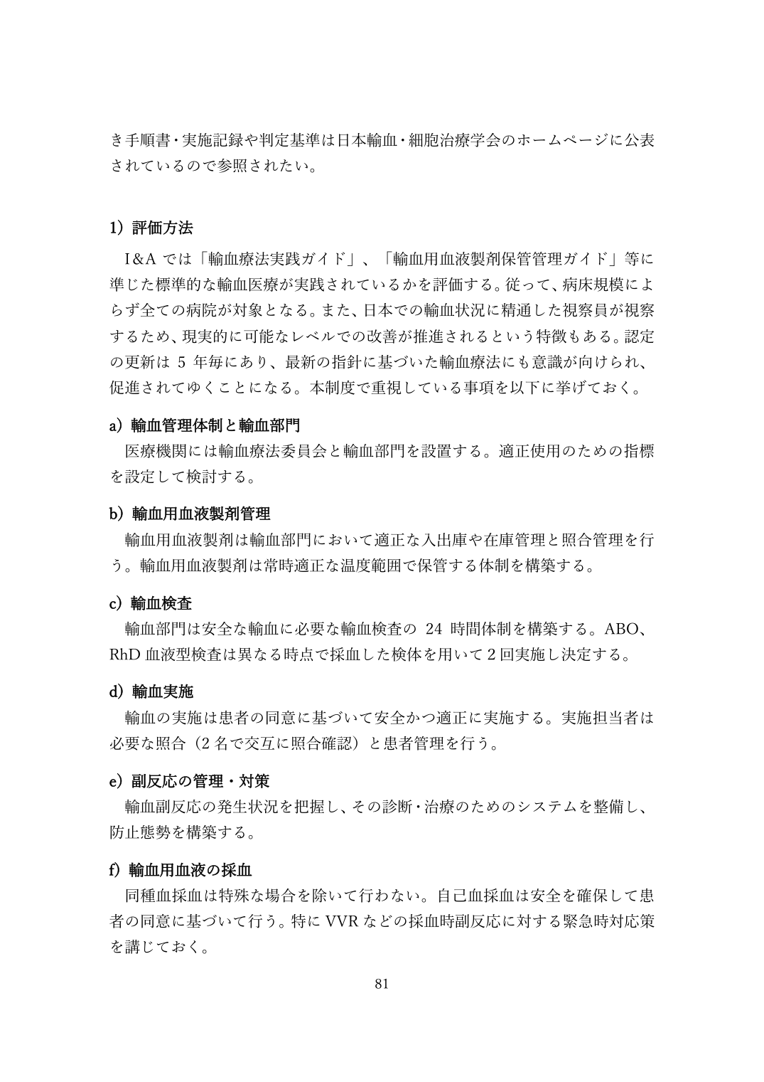 p.81
