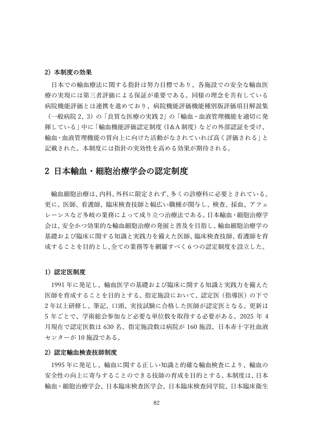p.82