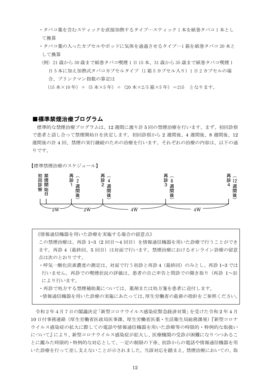 p.13