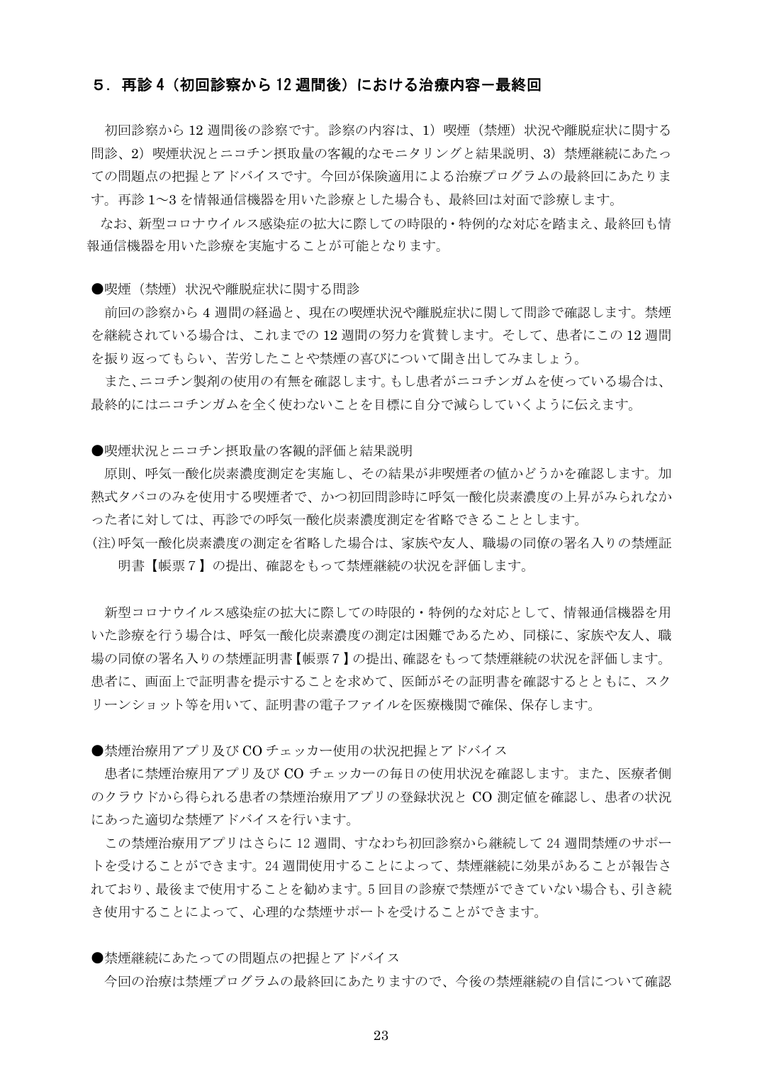 p.24