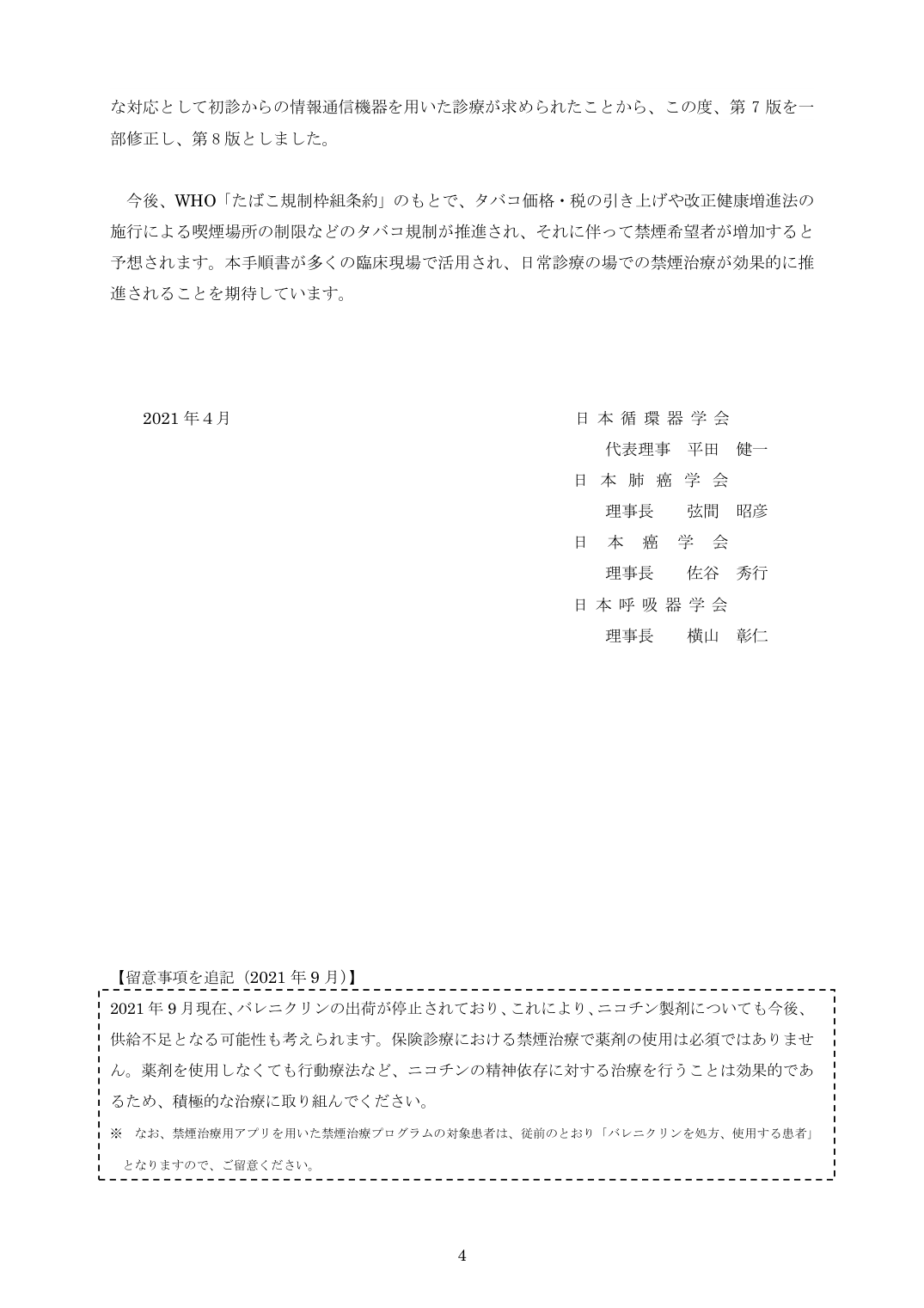 p.5