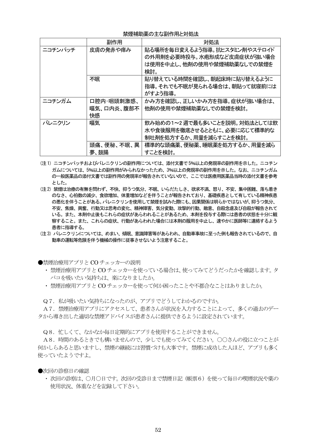p.53