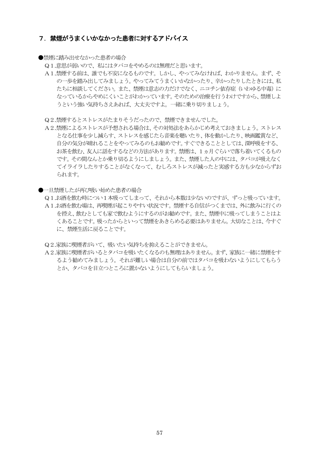 p.58