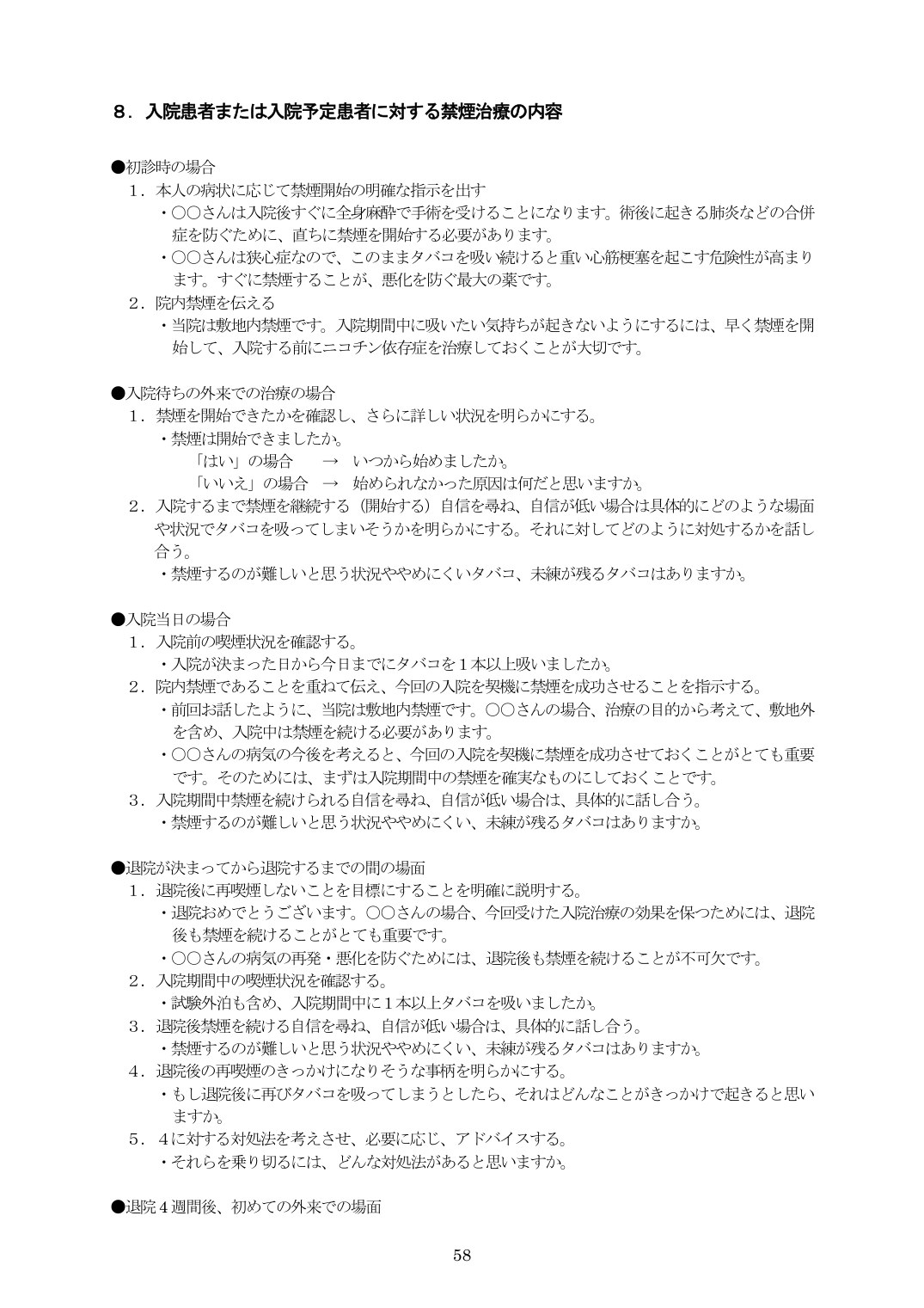 p.59