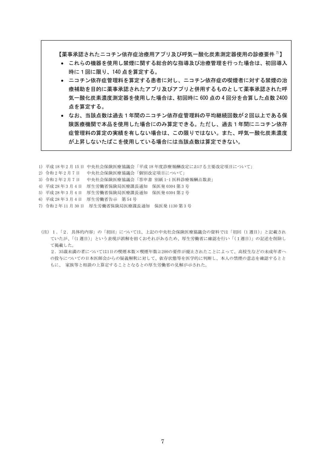 p.8