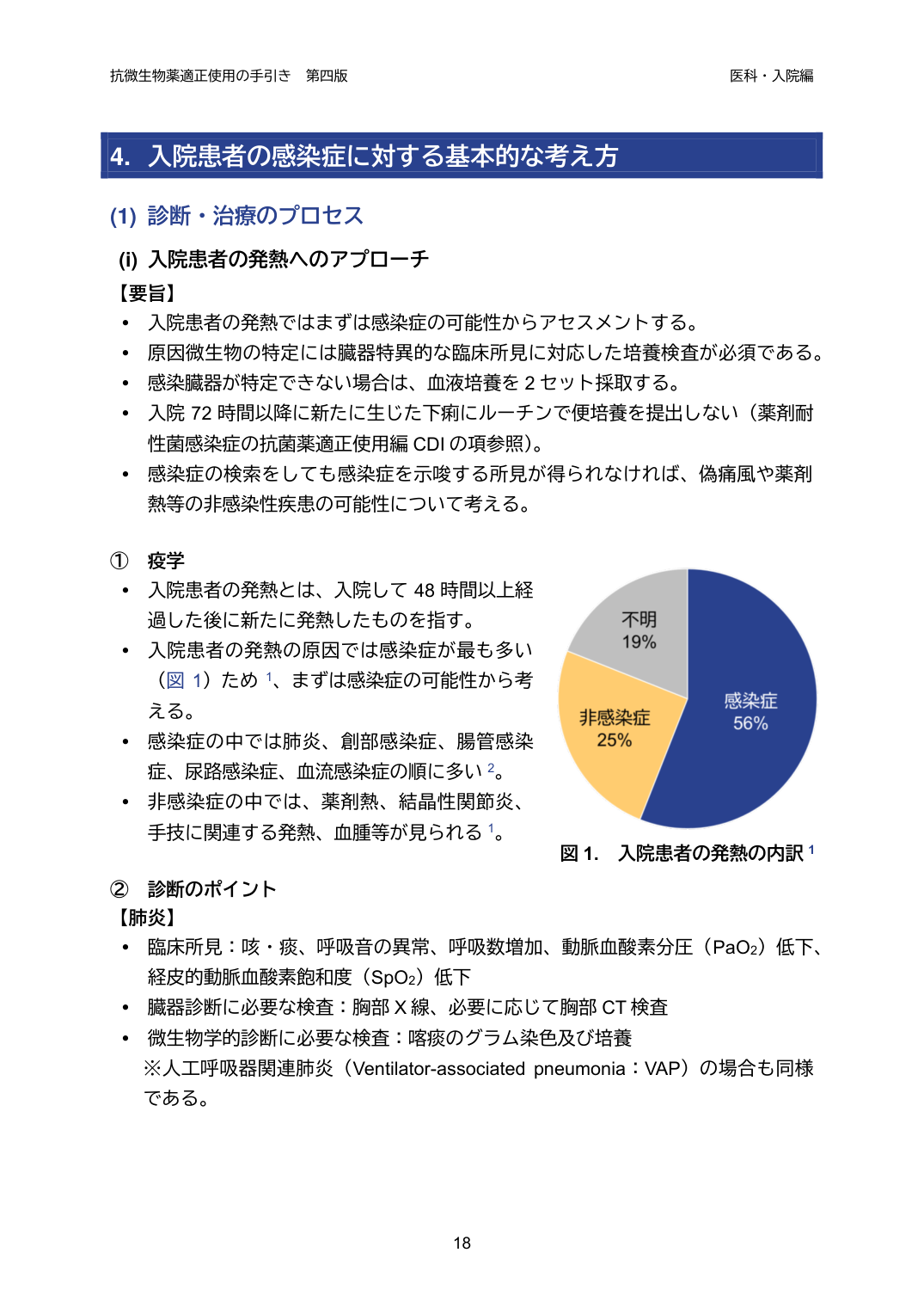 p.18