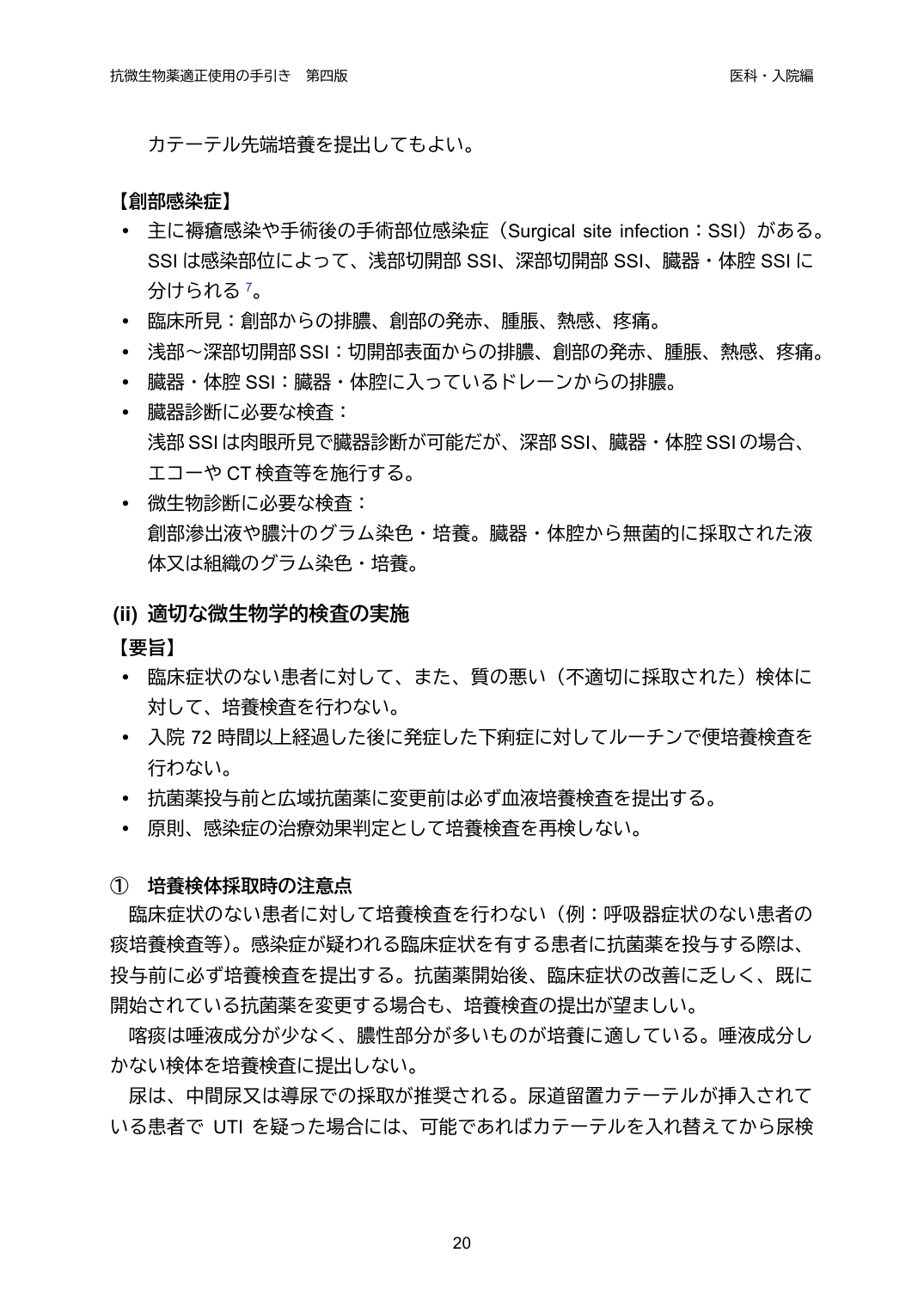 p.20
