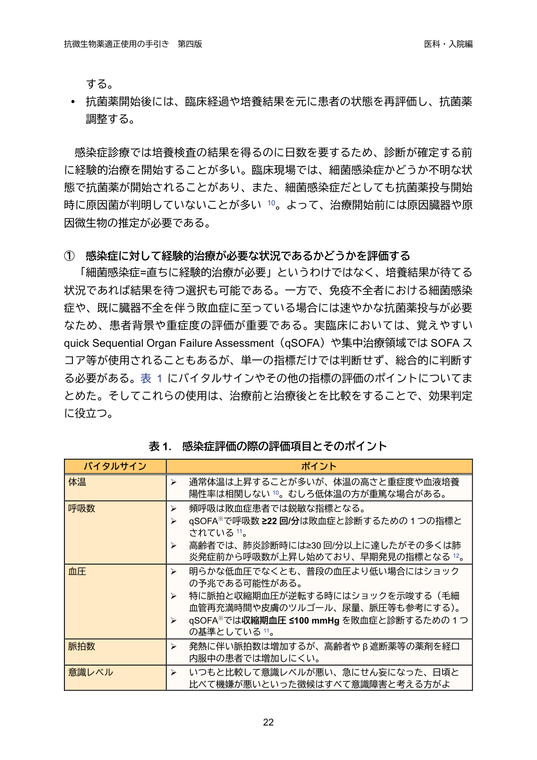 p.22