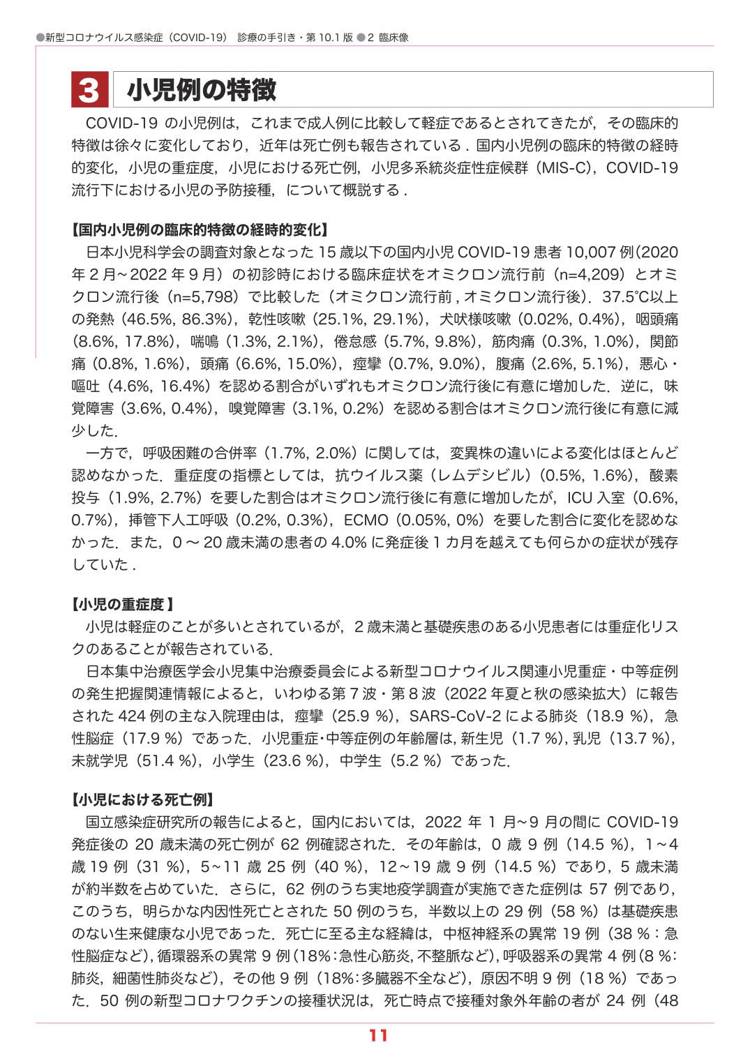 p.11