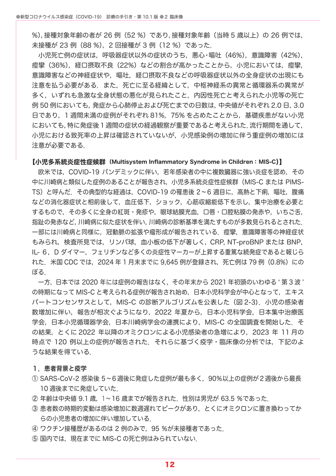 p.12