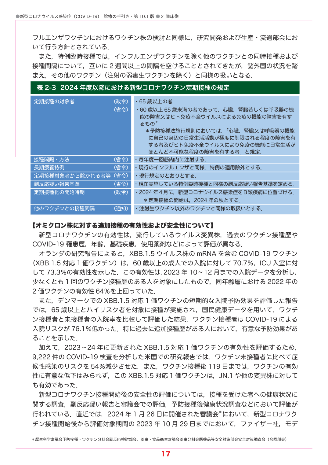 p.17