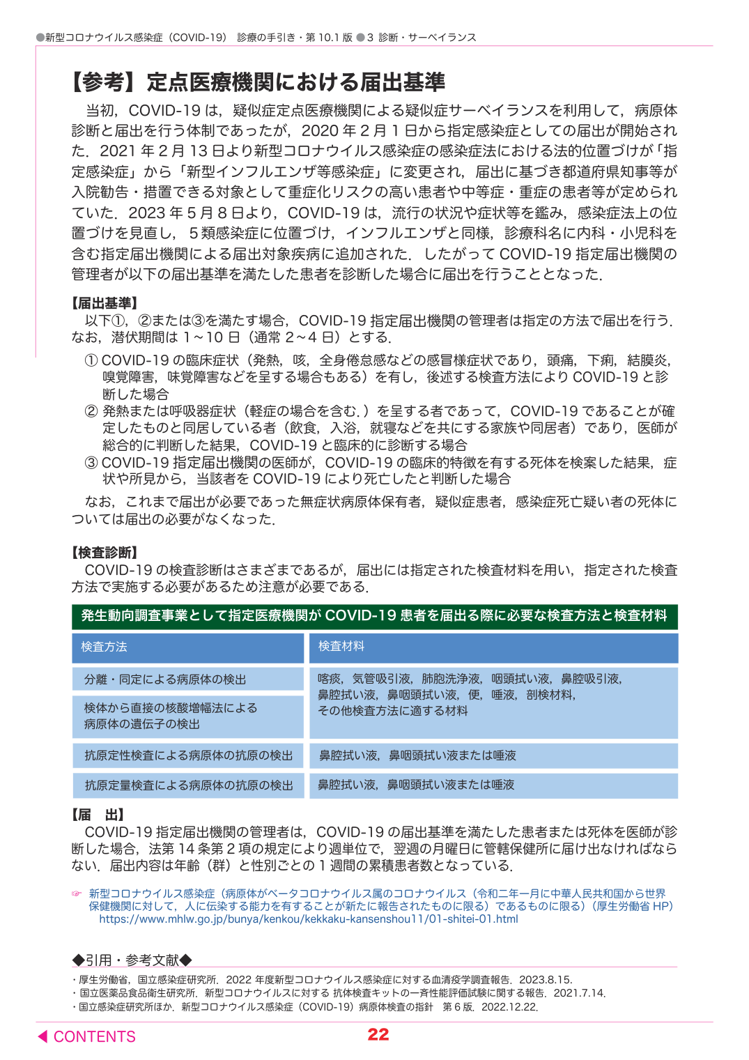 p.22