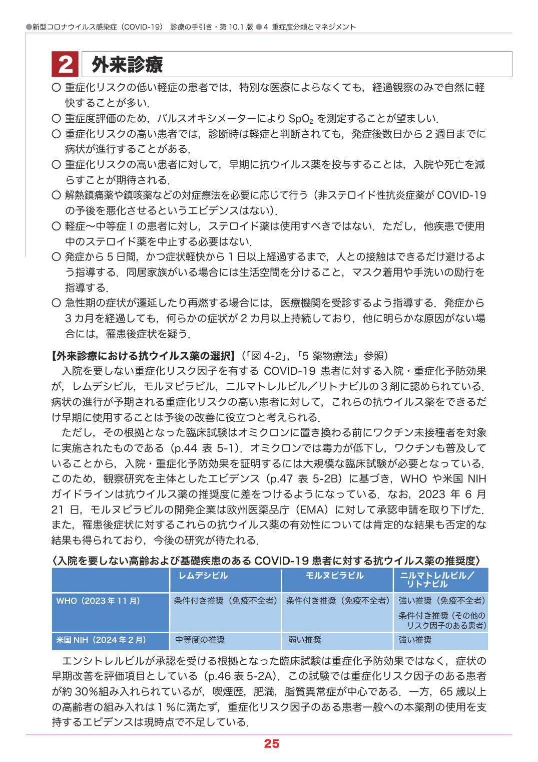 p.25
