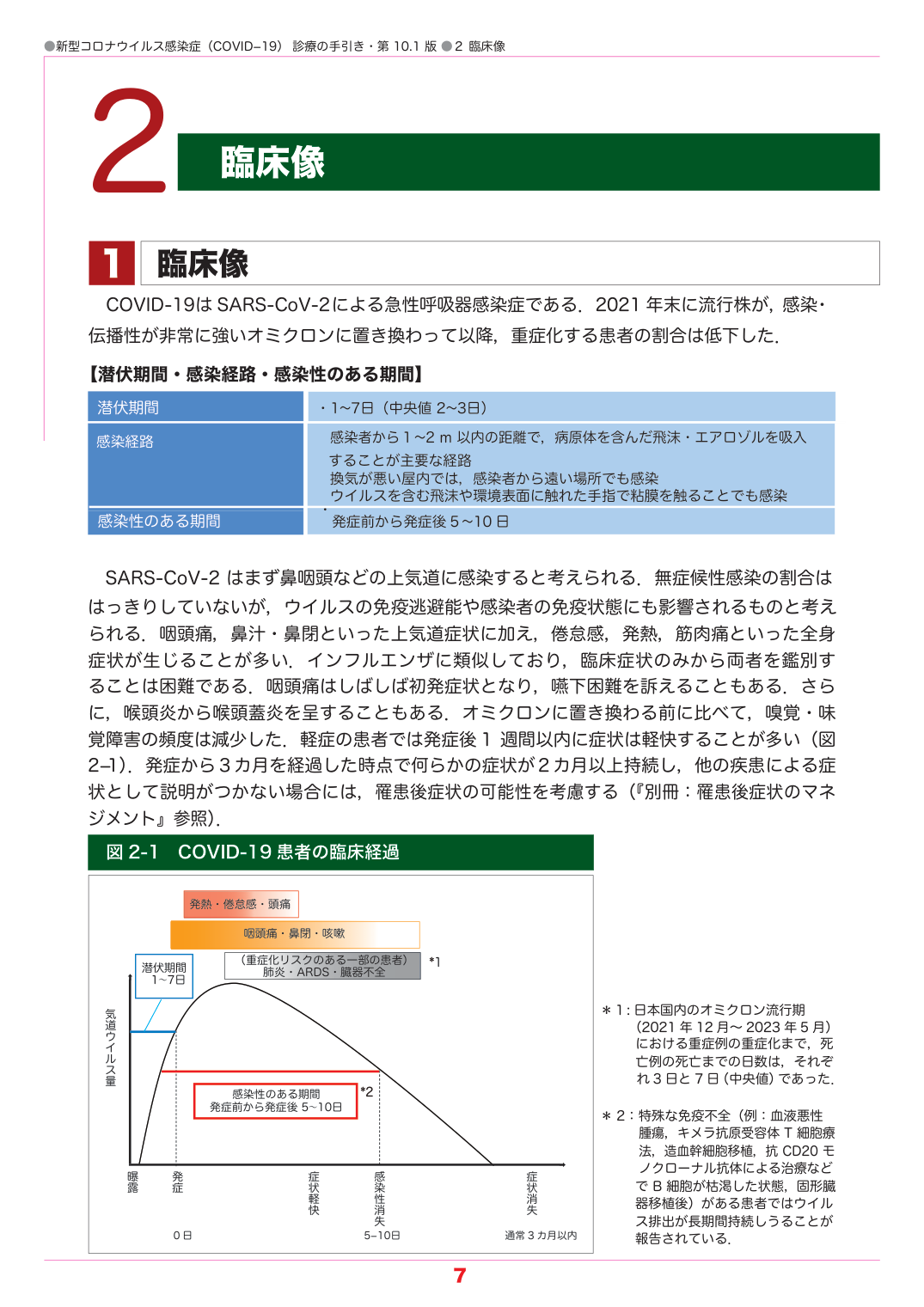 p.7