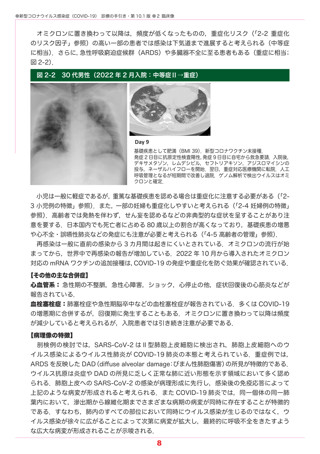 p.8