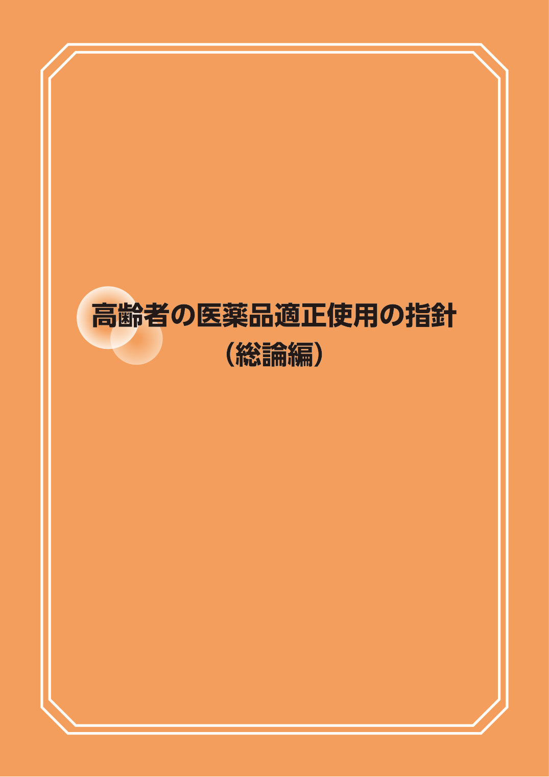 p.5